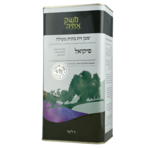 שמן זית פח 5 ליטר פיקואל