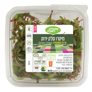 מיקרו סלק ירוק